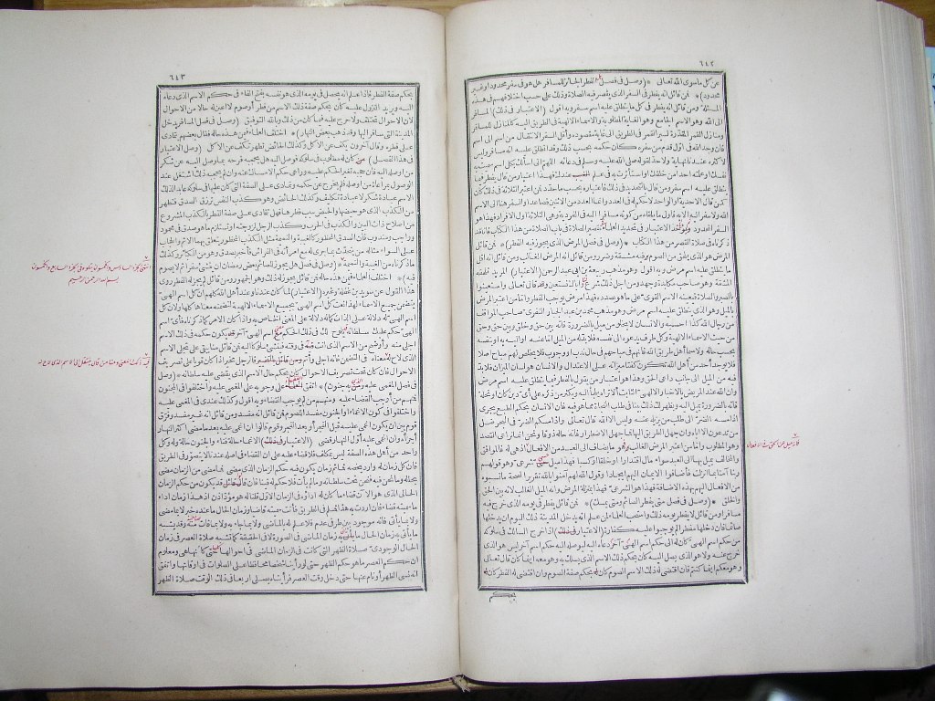 futmak.com - Page 323 - from part One of the first Boulaq edition - corrected by Sheikh Abdul Majeed Al-Khani